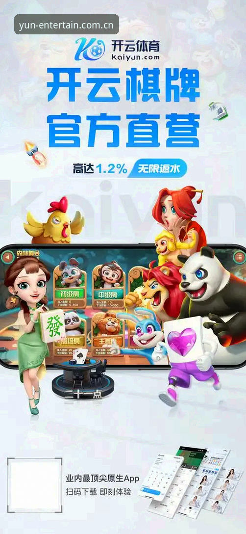 揭秘云开娱乐新版中文官网V4版本：一次从赛程入口到下载体验的全面更迭